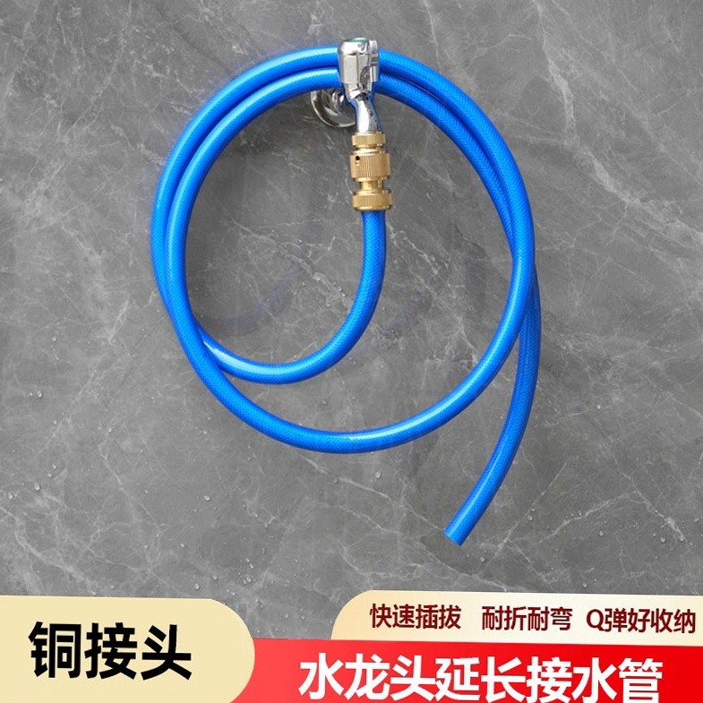 水龙头延伸管快接高压喷枪水管图片