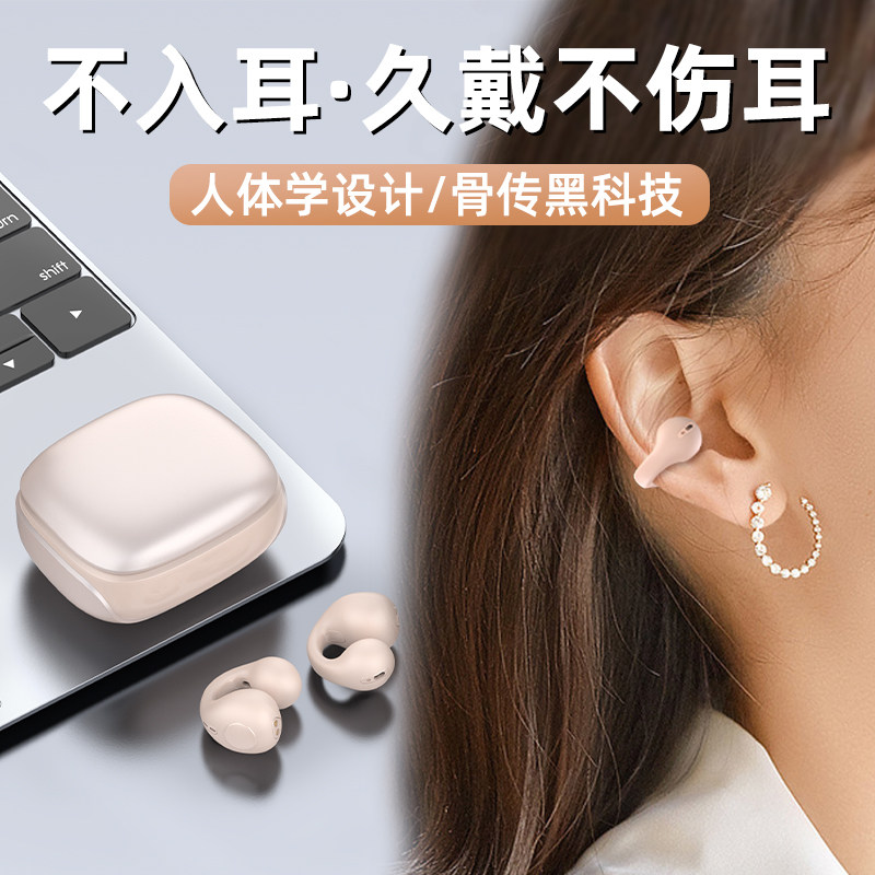 雅兰仕不入耳蓝牙耳机骨传导运动高音质2023年新款适用华为苹果