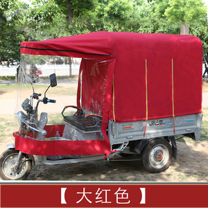 新全封闭电动三轮车车棚雨棚加厚遮阳棚防雨防寒挡风折叠车篷加厚
