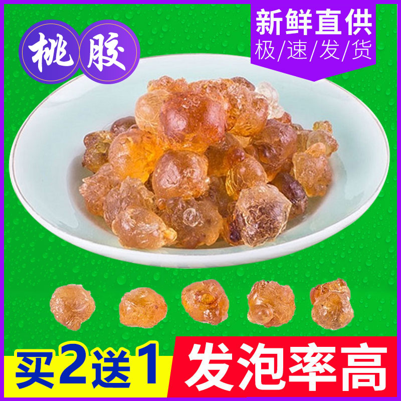 桃胶食用皂角米雪燕组合云南野生一级纯正品天然包邮买2发500g