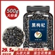 黑枸杞官方旗舰店黑构杞宁夏黑豆黑米黑芝麻黑枸杞黑桑葚组合泡水