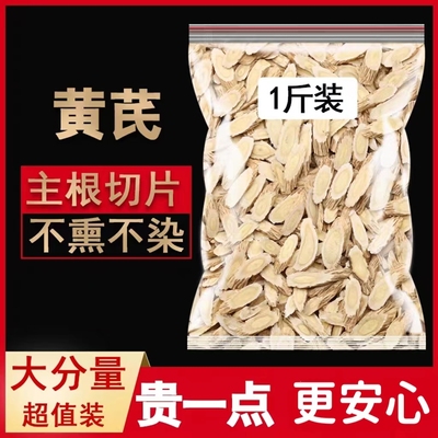 善一坊中药材防己黄芪汤