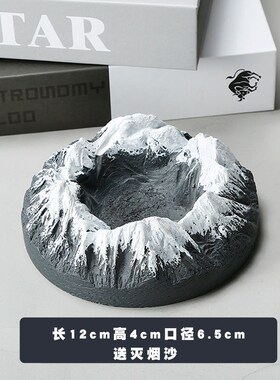 创意火山雪山烟灰缸送礼生日礼物摆件个性北欧香薰底座装饰摆件