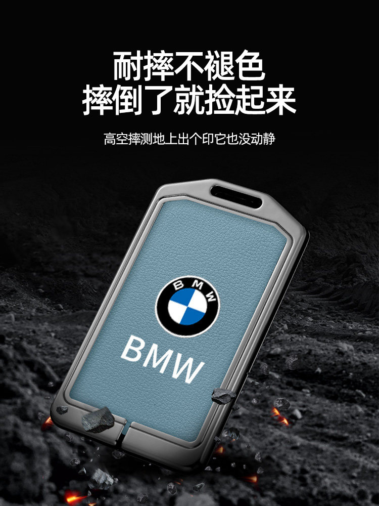 专用宝马卡片nfc钥匙套适用23新款5系x5x7 535le锌合金汽车壳包扣