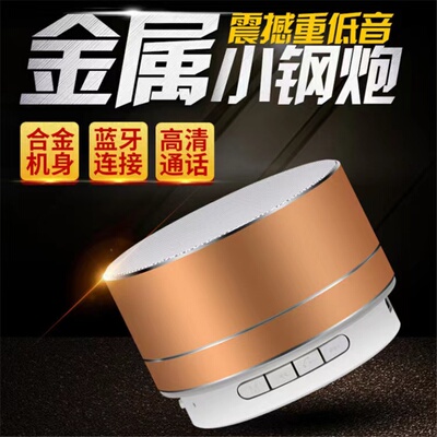 无线蓝牙大音量小音箱