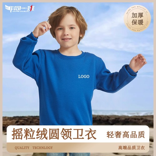 diy卫衣定秋冬外套班服印字logo