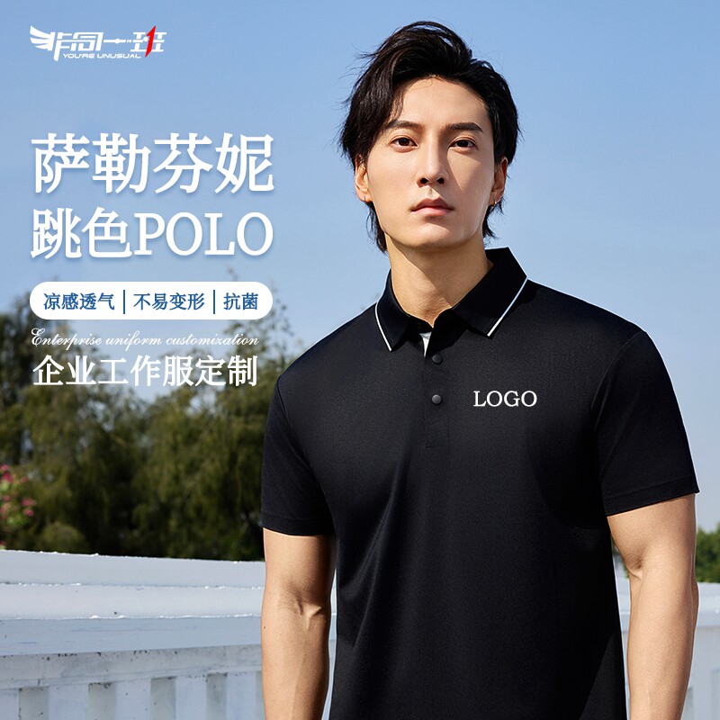 某鸟同款olo衫衫定制刺绣印logo字工作衣服装商务男短袖速干t恤夏