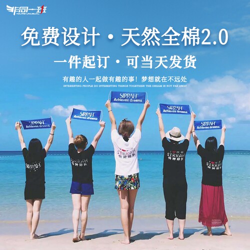 定制工作班服同学聚会文化短袖