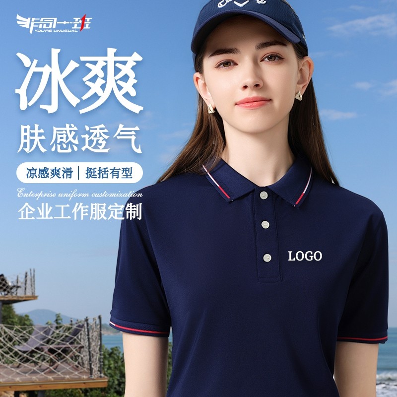 POLO衫定制工作服翻领印字