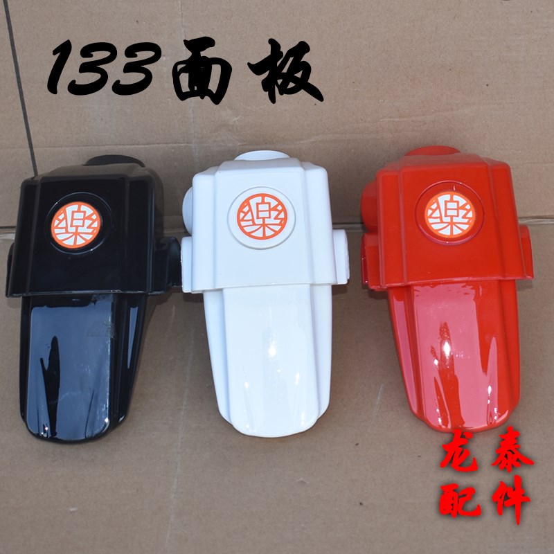 µç¶¯³µÅä¼þÀÏ¿îm133sÃÔÄãÂö¶¯·âÏߺÐËÜÁÏÍâ¿ÇËø¿×¸ÇÇ°Ãæ°å½Ý°²ÌØ
