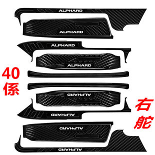 24-25款埃尔法门槛条 威尔法迎宾踏板 40系汽车改装防刮饰条右舵