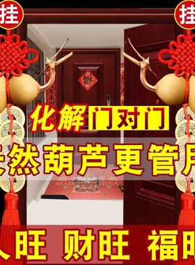 天然野葫芦挂件五钱帝铜钱门对门家用邻居厕所龙头坤宁王园林摆件