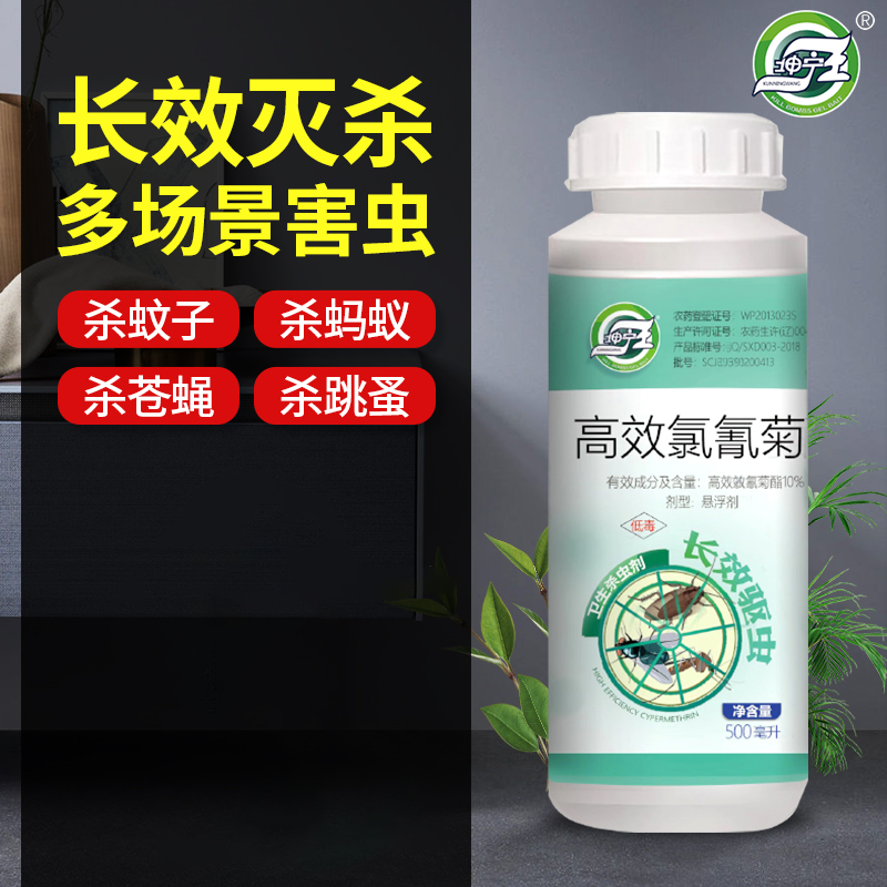 杀虫剂大瓶装灭蚊子养殖场
