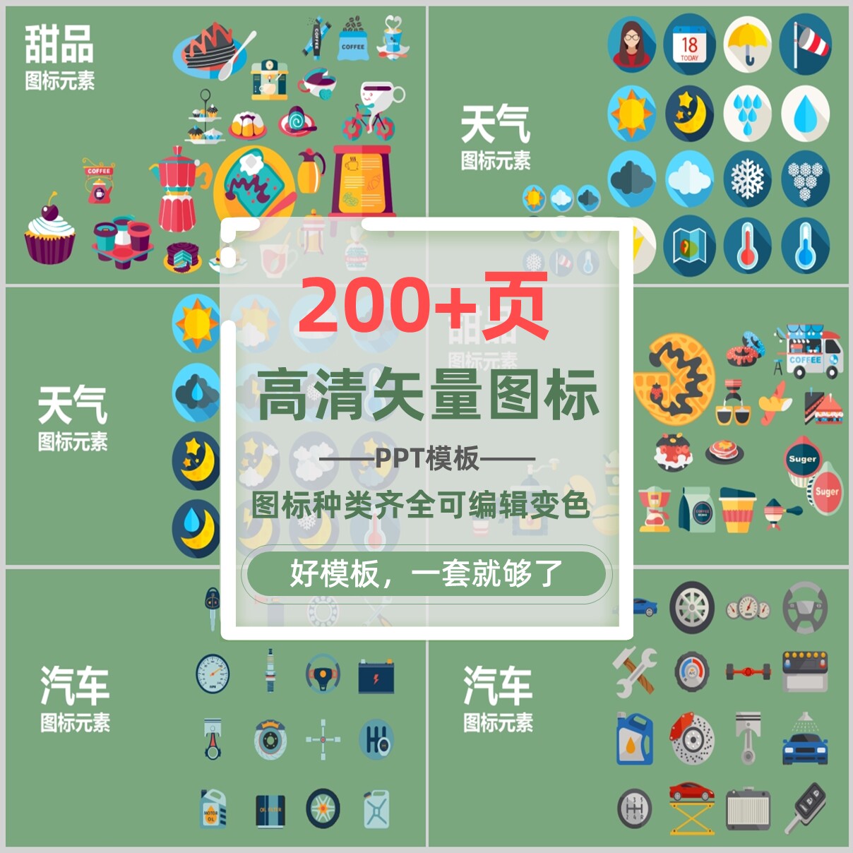 ppt模板高清矢量医疗商务音乐设计素材/源文件