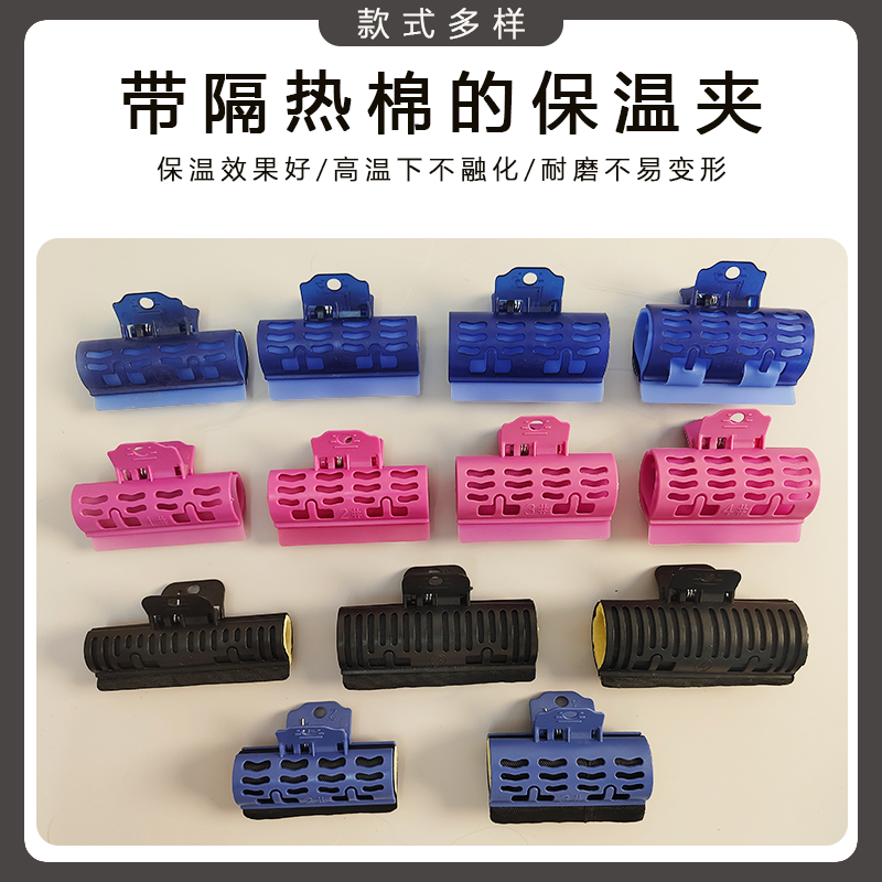 热烫美发硅胶夹子美发店专用锡箔棉保温夹子数码热烫固定卷杠夹