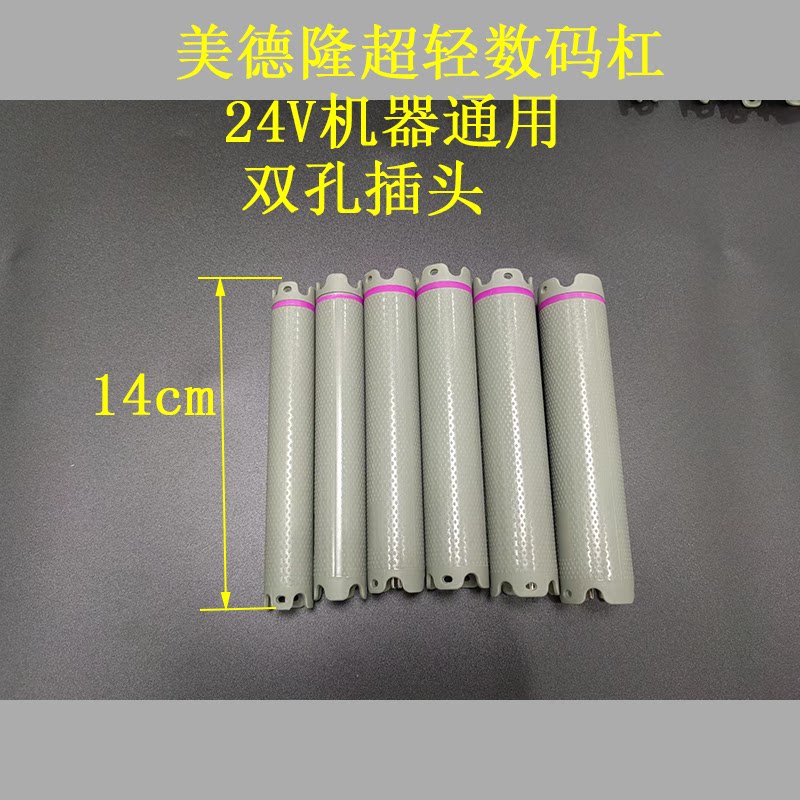 美德隆美发烫发卷发24v超轻加长数码杠防水防爆烫发杠子