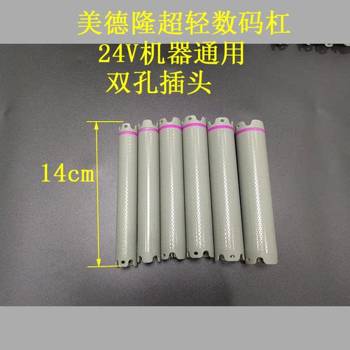 美德隆超轻发热膜数码杠子