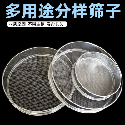 筛子家用圆形分样面粉大米不锈钢