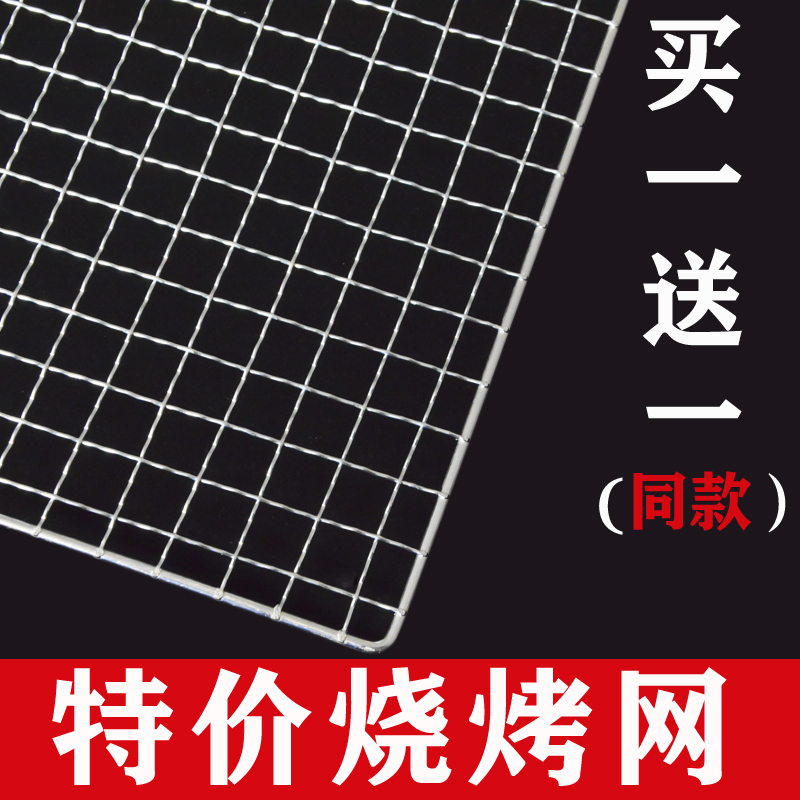 懒人烤肉网户外直火烤网家商用厨房烧烤架炉子网篦子沥水池晾晒网