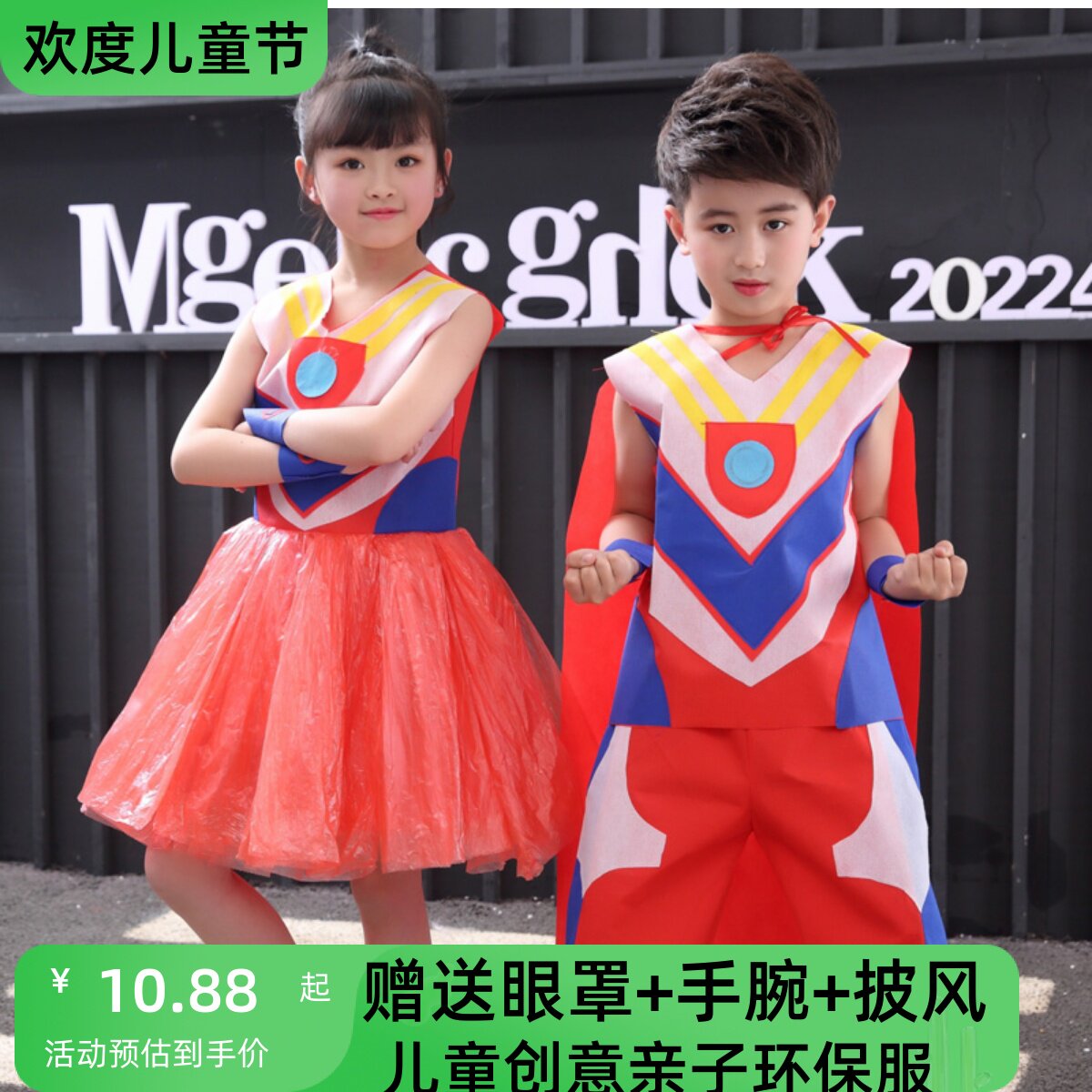 男款奥特曼环保服儿童时装秀废物利用diy手工制作幼儿园亲子走秀