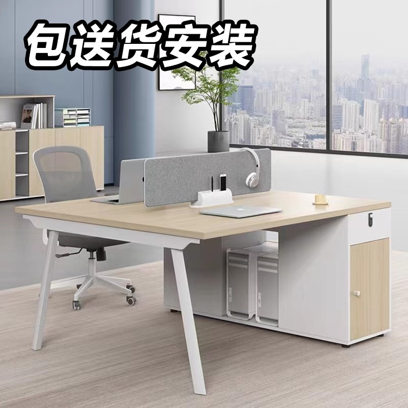 双人对坐办公桌椅组合面对面四二两人位职员工位办公室专用电脑桌