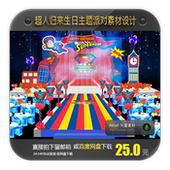 超人归来生日主题派对素材设计男宝宝生日宴百日周岁宴满月宴背景