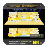 小鸡宝宝宴周岁百天生日宴舞台区背景图案派对设计矢量素材PSD