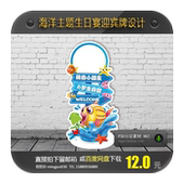 蓝色卡通海洋动物主题宝宝生日宴迎宾牌指引水牌立牌图案设计素材