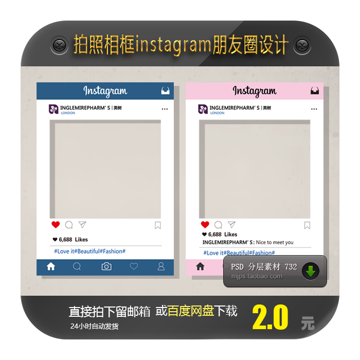 instagram 相框朋友圈手持牌设计ins拍照框婚礼生日素材kt板制作