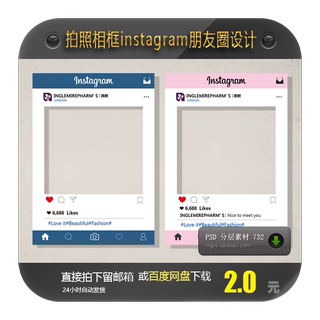 instagram 相框朋友圈手持牌设计ins拍照框婚礼生日素材KT板制作