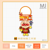 面包超人迎宾牌设计素材迎宾区背景宝宝宴生日派对指引牌PSD格式