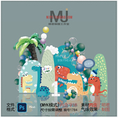 卡通小恐龙主题宝宝宴满月百天生日派对舞台背景KT板喷绘设计素材