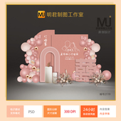 复古粉订婚宴结婚典礼kt板背景设计素材PSD