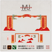 中式 百岁寿宴婚礼宝宝宴派对凤凰呈祥主题异形拱门KT板背景