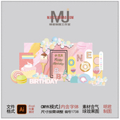 糖果水彩主题粉色周岁生日派对宝宝宴百天背景设计矢量素材