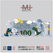 恐龙主题蓝绿色宝宝宴雾霾灰百日宴生日派对背景设计素材PSD