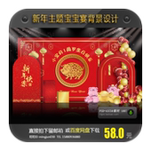 红色喜庆宝宝宴背景设计小猪新年迎宾区签到处舞台年会派对素材