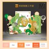 中式 复古端午节赛龙舟吃粽子端午佳节气球美陈布置背景设计素材