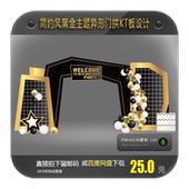 ins简约风黑金主题宝宝宴生日派对周岁16岁异形门拱KT板裁型设计