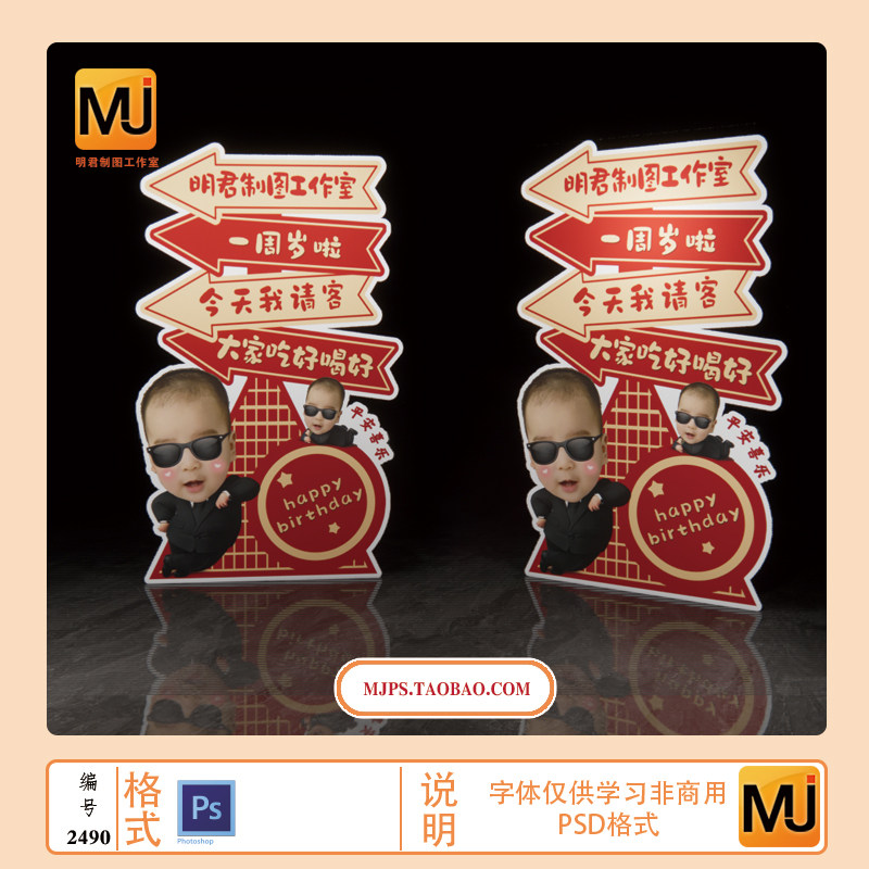 宝宝周岁生日布置百天满月迎宾牌设计素材/源文件