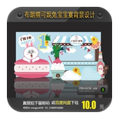 布朗熊可妮兔主题宝宝宴生日派对浅蓝色百日满月舞台背景设计素材