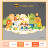 幼儿园小学开学典礼气球派对布置美陈设计素材AI矢量