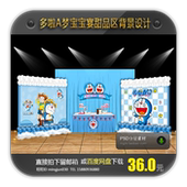 宝宝宴满月百日周岁舞台背景甜品区多啦A梦机器猫设计素材源文件