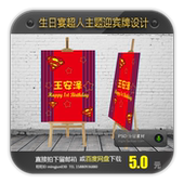 超人主题宝宝宴生日宴百日宴满月宴周岁宴卡通迎宾水牌指引牌设计