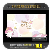 水彩波点宝宝宴小清新背景设计生日派对百日周岁宴满月图案素材