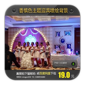 香槟色KT板婚礼效果图设计背景留影区背景拍照区设计欧式 PSD素材