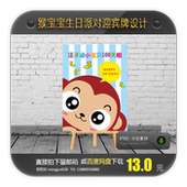 森林猴子宝宝生日宴派对蓝色卡通动物迎宾牌海报图案设计素材模板