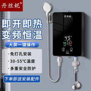 丹丝妮即热式电热水器电家用恒温加热器小型卫生间洗澡租房用