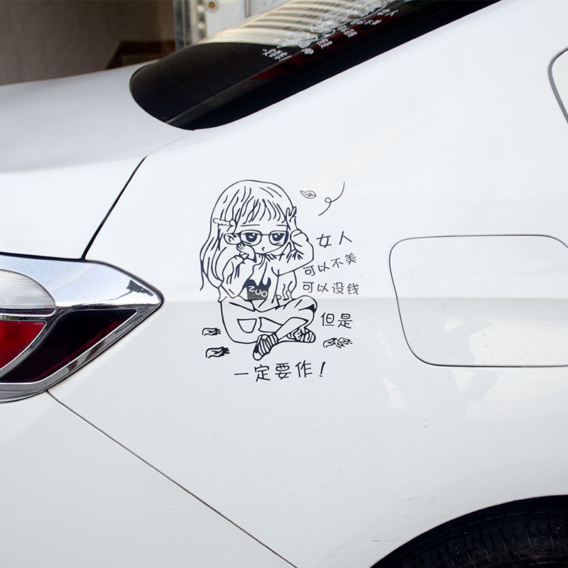 Men can have no money and must show car stickers Personality creative car stickers Women funny reflective car stickers