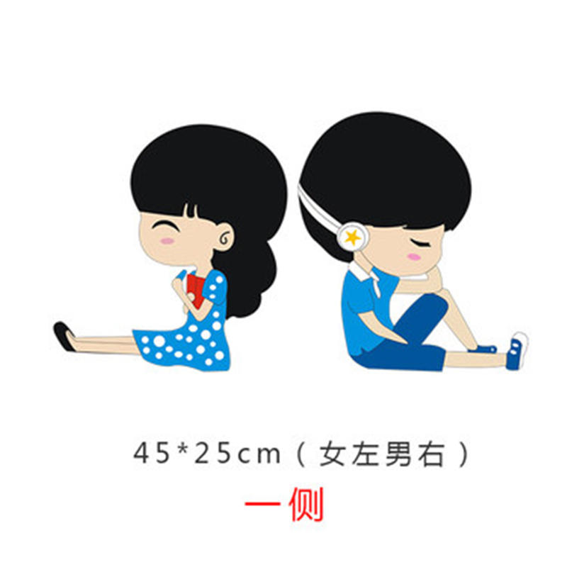 可爱情侣汽车车门贴男女搞笑个性